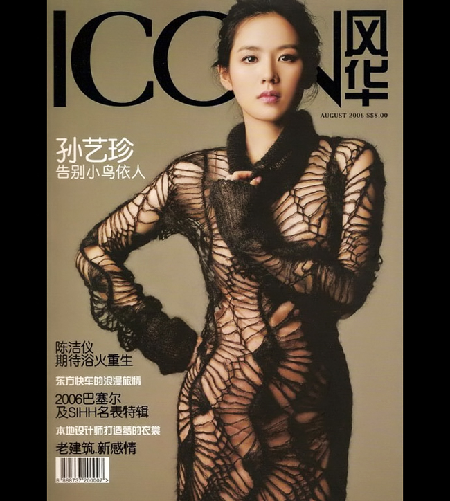 Trên tạp chí, Son Ye Jin với chiếc váy ren trong có lớp vải nude vẫn khiến nhiều người phải ngạc nhiên. Đặc biệt là sau những cảnh nóng cô thực hiện trong White Night.